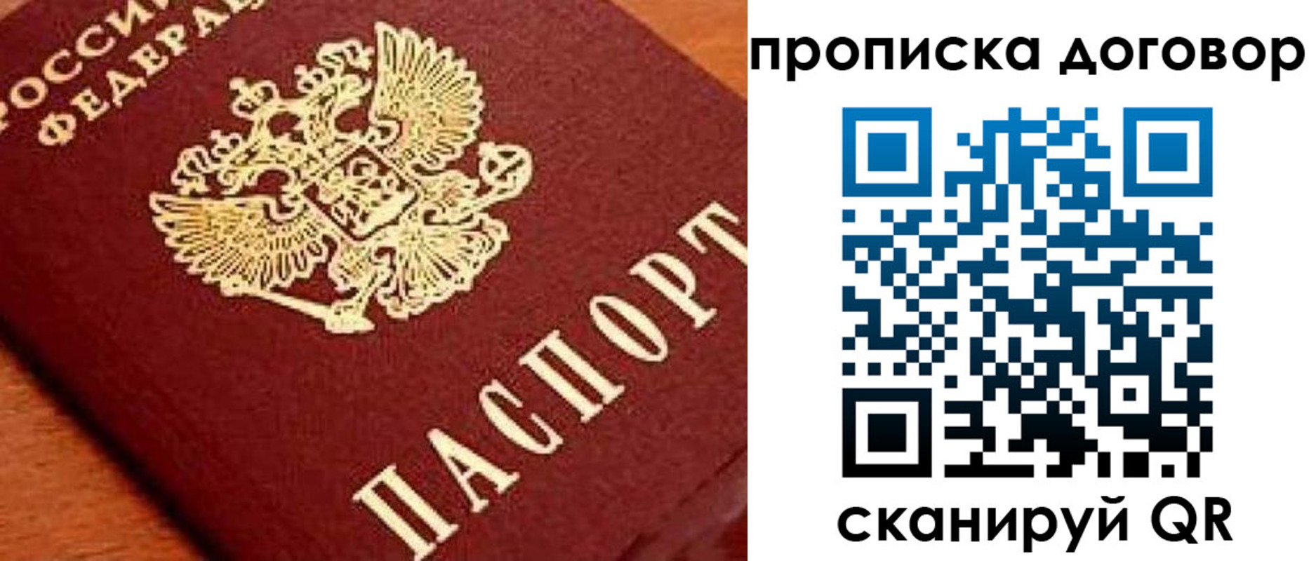 прописка поиск в Чапаевске