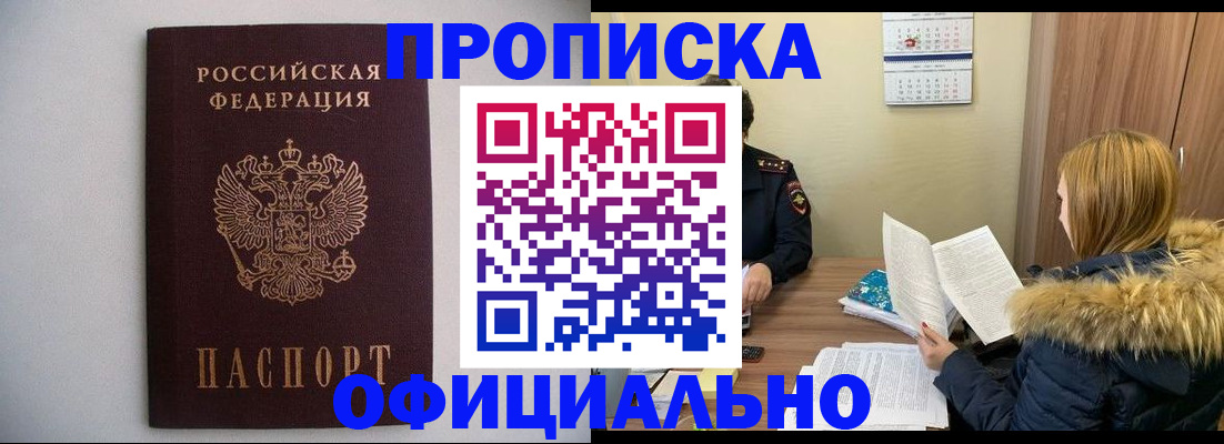 пропишу в квартире в Чапаевске