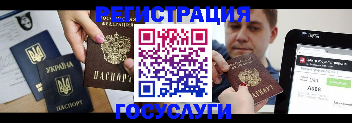 временная регистрация недорого в Чапаевске
