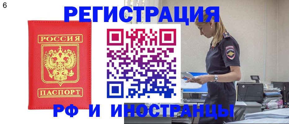 временная регистрация в квартире в Чапаевске