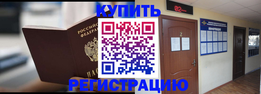 регистрация для школы в Чапаевске