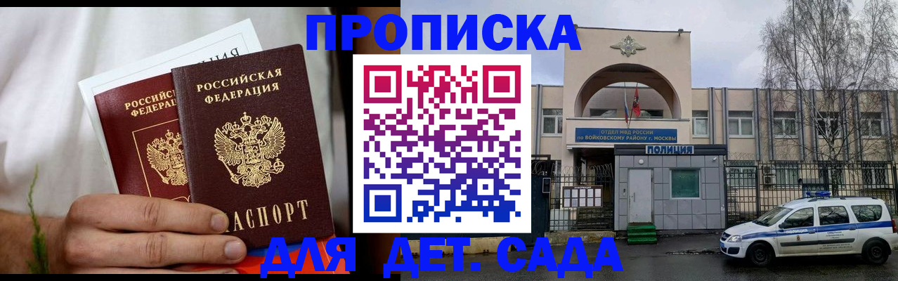 временная регистрация для всех в Чапаевске